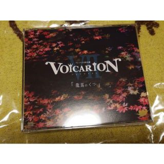 VOICARION Ⅶ　龍馬のくつ　CD(朗読)