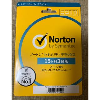 ノートン(Norton)のNorton セキュリティデラックス(15カ月)(PC周辺機器)