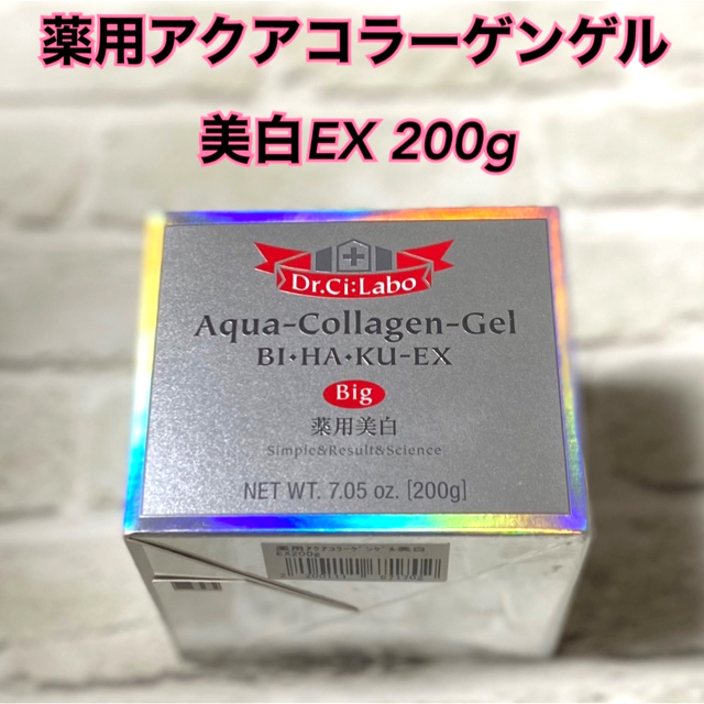 ドクターシーラボ  アクアコラーゲンゲル 美白 EX 200g big