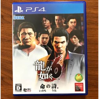 プレイステーション4(PlayStation4)の【aerorincon様専用】龍が如く6 命の詩。 PS4(家庭用ゲームソフト)