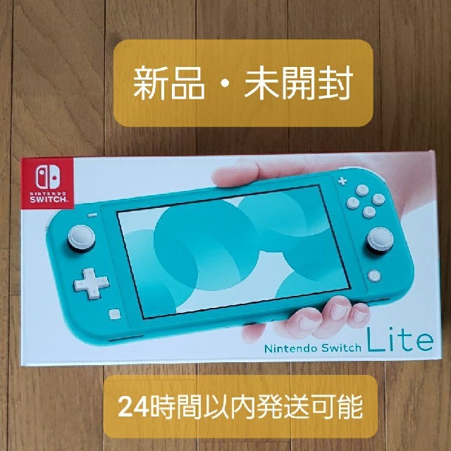 【WEB限定】 Nintendo Switch ターコイズ Lite 新発売