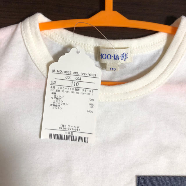 SHOO・LA・RUE(シューラルー)の110センチ　子供服　Tシャツ キッズ/ベビー/マタニティのキッズ服男の子用(90cm~)(Tシャツ/カットソー)の商品写真