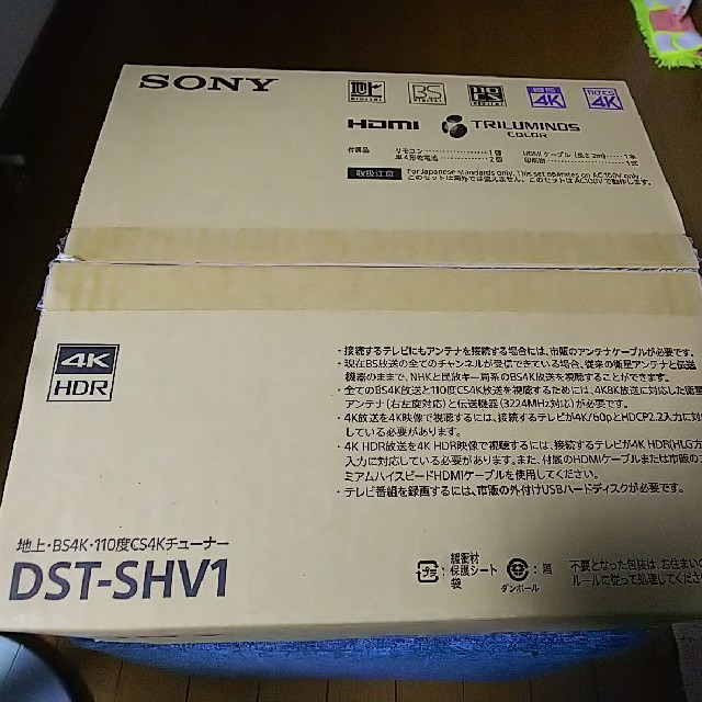 新品未使用／DST-SHV1／4Kチューナー