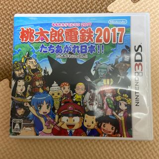 ニンテンドー3DS(ニンテンドー3DS)の桃太郎電鉄2017 たちあがれ日本!! 3DS(携帯用ゲームソフト)