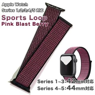 アップルウォッチ(Apple Watch)のスポーツループバンド【ピンクB・ベリー】Apple Watch 42/44mm(その他)