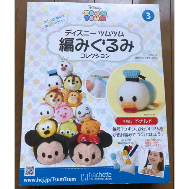 Disney(ディズニー)のディズニーツムツム　未使用品編みぐるみ ハンドメイドのぬいぐるみ/人形(あみぐるみ)の商品写真