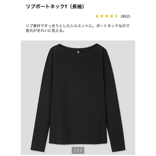 UNIQLO(ユニクロ)のUNIQLO ユニクロ リブボートネック 長袖 レディースのトップス(カットソー(長袖/七分))の商品写真