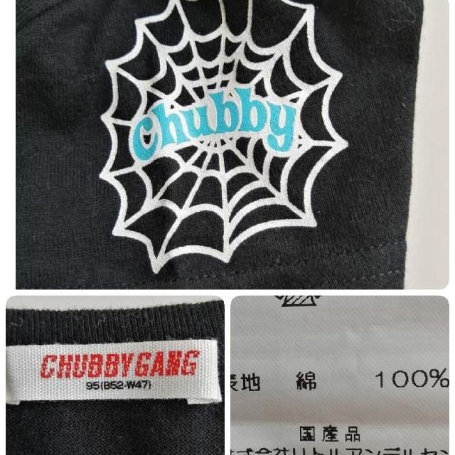 CHUBBYGANG(チャビーギャング)のチャビーギャング　ロゴTシャツ　95 キッズ/ベビー/マタニティのキッズ服男の子用(90cm~)(Tシャツ/カットソー)の商品写真