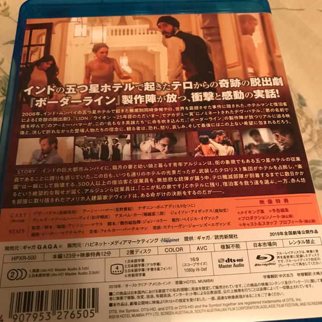 ホテル・ムンバイ Blu-ray エンタメ/ホビーのDVD/ブルーレイ(外国映画)の商品写真