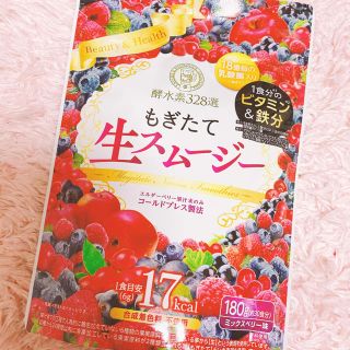 酵水素328選もぎたて生スムージー180g約30日分(ダイエット食品)