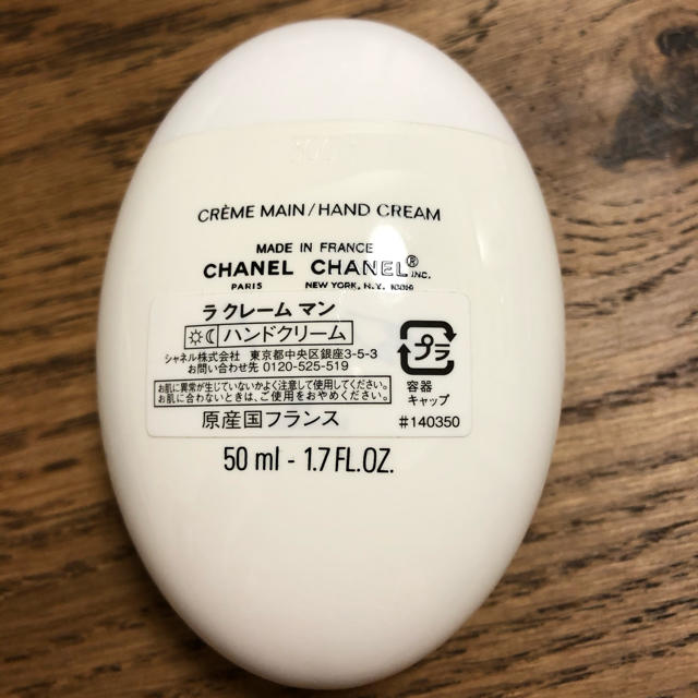 CHANEL(シャネル)のシャネル ラ クレーム マン 50ml コスメ/美容のボディケア(ハンドクリーム)の商品写真