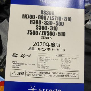 パナソニック(Panasonic)の地図ソフト　パナソニックナビ　カーナビ　ストラーダ　CA-SDL205D(カーナビ/カーテレビ)