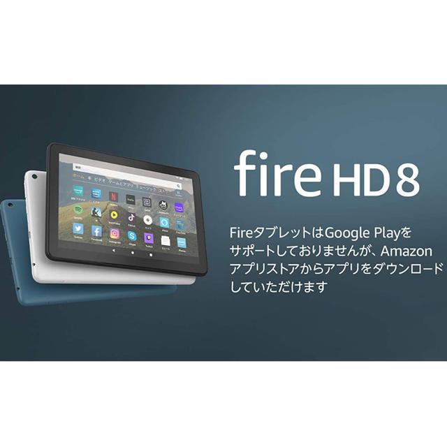 fireHD8 2020モデルの通販 by takafumi's shop｜ラクマ 64GB ブルー 低価豊富な