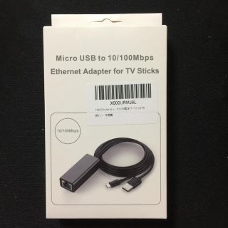 notfound様専用（未開封）Fire TV Stick 有線LAN アダプタ(映像用ケーブル)