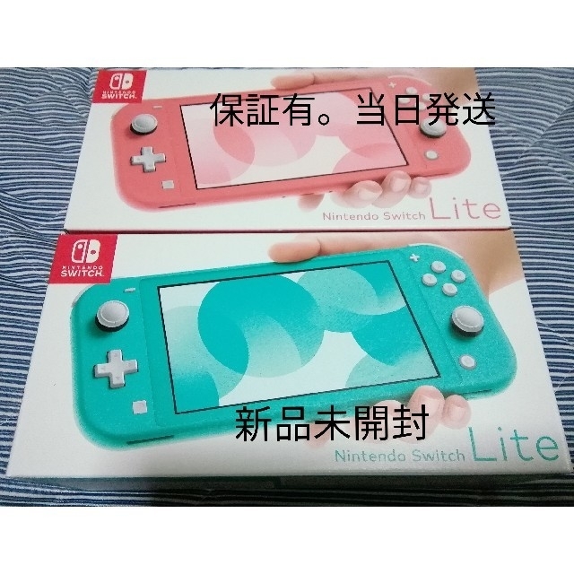 任天堂Switchライト