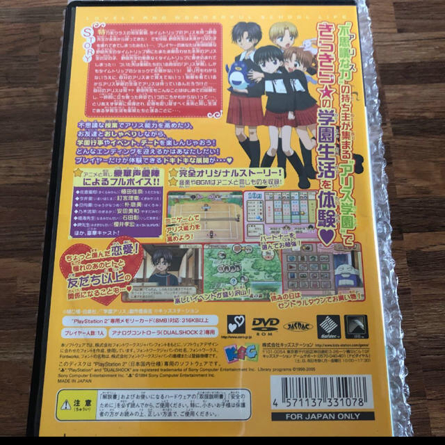 学園アリス 樋口橘 付録 グッズ 非売品 バッグ PS2 落ち着ける 学園アリス 樋口橘 付録 グッズ 非売品 バッグ PS2 落ち着ける