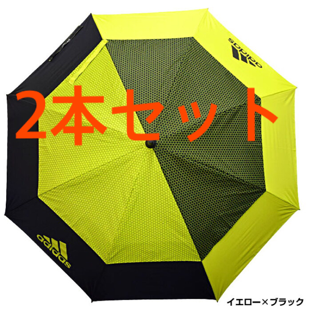 adidas(アディダス)のアディダス ワンプッシュゴルフ傘 Golf umbrella イエロー2本 スポーツ/アウトドアのゴルフ(その他)の商品写真