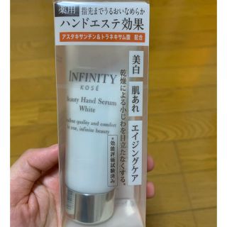 インフィニティ(Infinity)のもも様専用(ハンドクリーム)