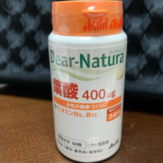 アサヒ(アサヒ)のDear Natura 葉酸400μg (ビタミン)