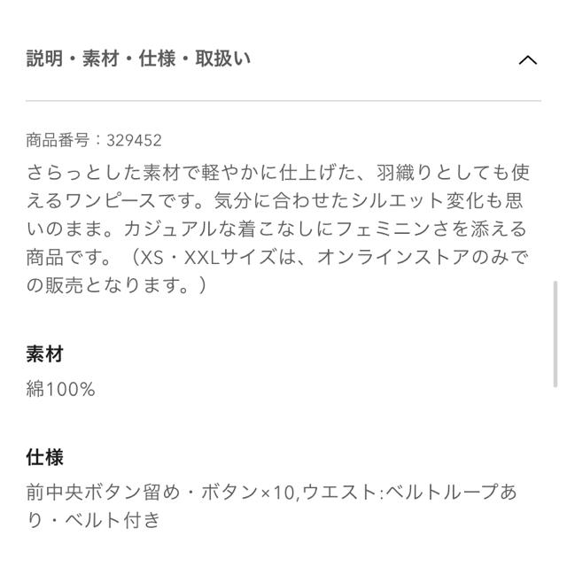 GU(ジーユー)の◎新品未使用◎【GU】バンドカラーギャザーワンピース(半袖) レディースのワンピース(ロングワンピース/マキシワンピース)の商品写真