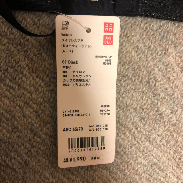 UNIQLO(ユニクロ)のワイヤレスブラ(ビューティーライト) 09 Black ABC 65/70 レディースの下着/アンダーウェア(ブラ)の商品写真