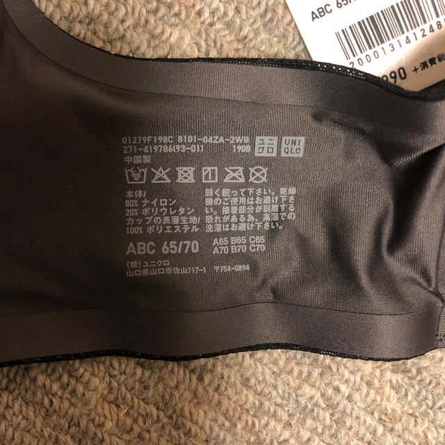 UNIQLO(ユニクロ)のワイヤレスブラ(ビューティーライト) 09 Black ABC 65/70 レディースの下着/アンダーウェア(ブラ)の商品写真