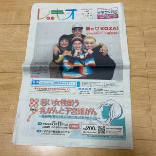 ISSA 新聞の副読紙(印刷物)