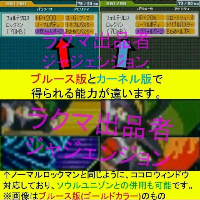 ゲームボーイアドバンス フォルテクロスロックマン 動作品 ロックマンエグゼ5 改造カード 光と闇の遺産の通販 By ジャジェンジョン S Shop ゲームボーイアドバンスならラクマ ゲームボーイアドバンス フォルテクロスロックマン 動作品 ロックマンエグゼ5 改造カード 光と闇の遺産の通販 By ジャジェンジョン S Shop ゲームボーイアドバンスならラクマ