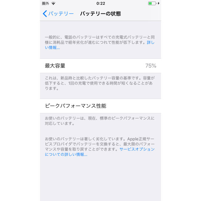 iPhone(アイフォーン)のiPhone6 64GB SoftBank 白 ホワイト 本体のみ スマホ/家電/カメラのスマートフォン/携帯電話(スマートフォン本体)の商品写真