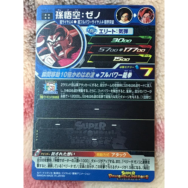 ドラゴンボールヒーローズ　BM3-061 孫悟空ゼノ エンタメ/ホビーのトレーディングカード(シングルカード)の商品写真