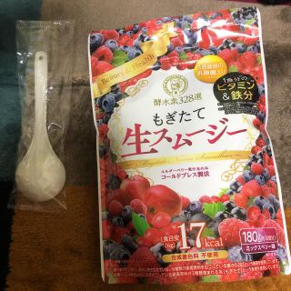 もぎたて生スムージー(ダイエット食品)