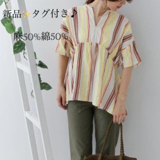 アーバンリサーチ(URBAN RESEARCH)の新品✨タグ付き♪ アーバンリサーチ  ストライプ柄　綿麻素材チュニックブラウス(シャツ/ブラウス(半袖/袖なし))