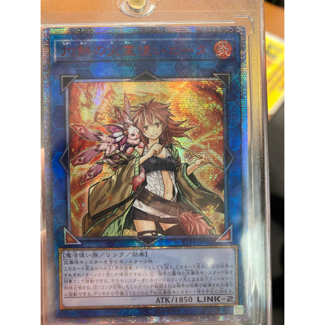 限定販売】 遊戯王 - 遊戯王 灼熱の火霊使いヒータ 20th アジア