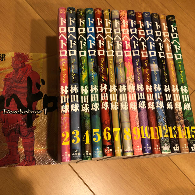 ドロヘドロ 1〜15巻セット 漫画 ドロヘドロ 1〜15巻セット 漫画