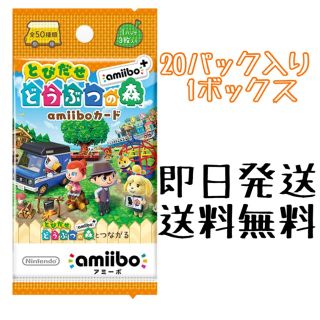 ニンテンドースイッチ(Nintendo Switch)のとびだせ どうぶつの森 amiibo+ 1ボックス(その他)