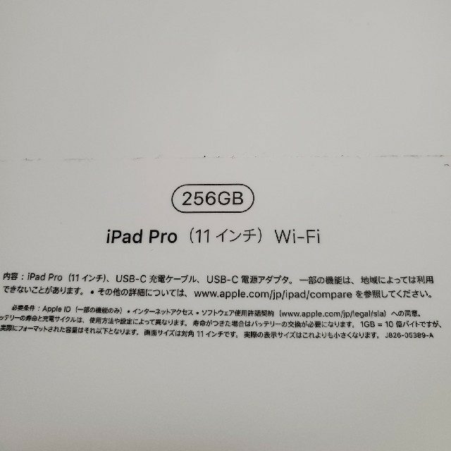 iPad(アイパッド)のipad pro 11　第1世代　256GB　シルバー スマホ/家電/カメラのPC/タブレット(タブレット)の商品写真