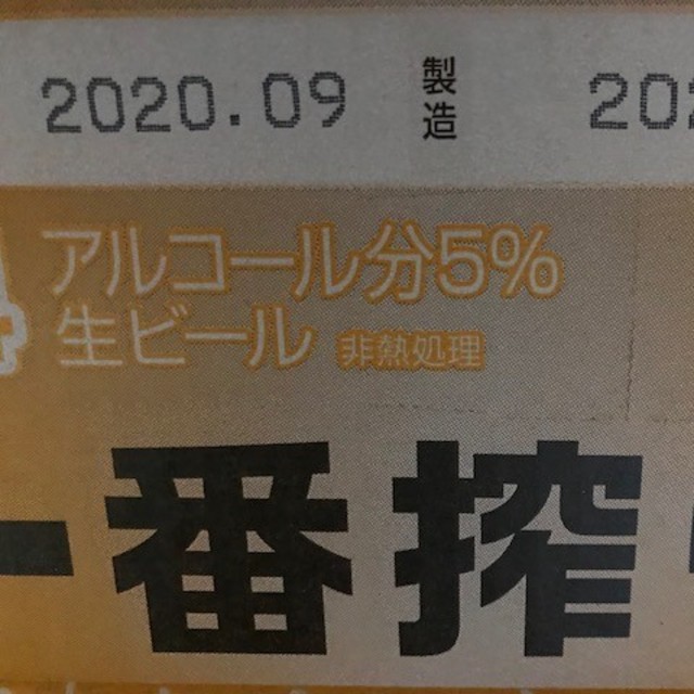 キリン(キリン)のキリン　一番搾り　350ml 24本入り　2ケース　 食品/飲料/酒の酒(ビール)の商品写真