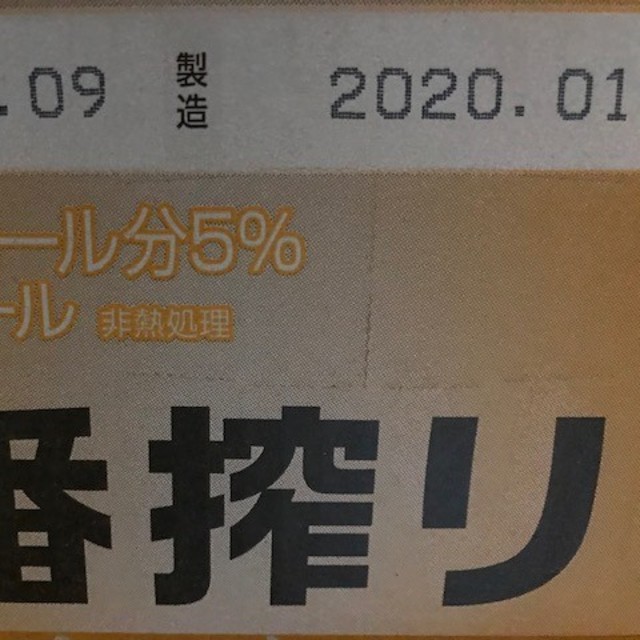 キリン(キリン)のキリン　一番搾り　350ml 24本入り　2ケース　 食品/飲料/酒の酒(ビール)の商品写真