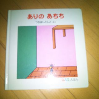 福音館書店　絵本2冊　(絵本/児童書)