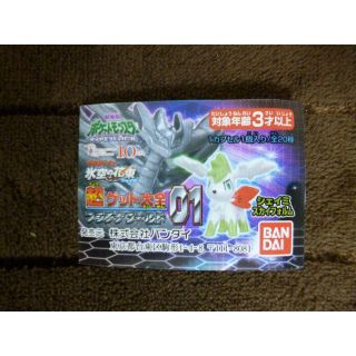 ポケモン(ポケモン)の☆ポケモン 超ゲット大全０１ プラチナワールド １０種（バンダイ）☆ラスト(アニメ/ゲーム)