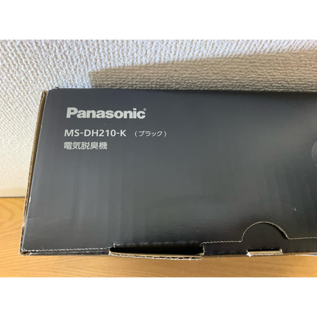 えりまま☆様 専用】パナソニック 電気脱臭機 ハンガー MS-DH210-K