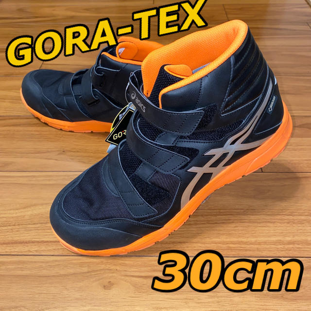 アシックス　安全靴　ゴアテックス　希少カラー、サイズ30cm