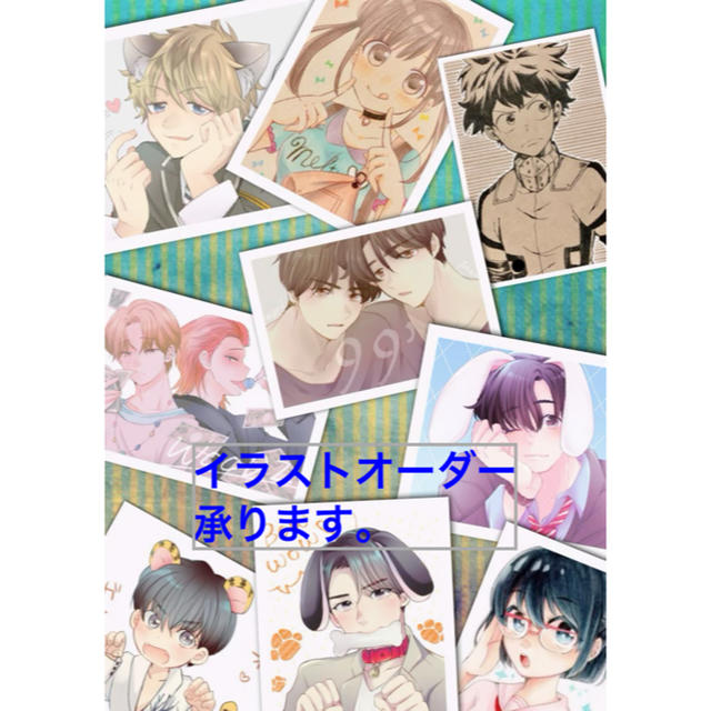 イラストオーダー アナログ デジタル の通販 By ちゃわ S Shop ラクマ イラストオーダー アナログ デジタル の通販 By ちゃわ S Shop ラクマ