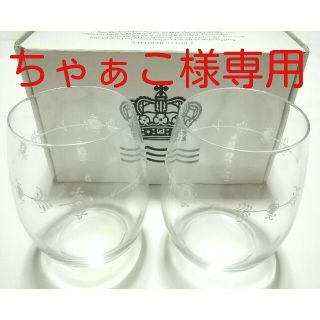 ティファニー(Tiffany & Co.)の大人気ブランド食器(ロイヤルコペンハーゲン オールボーペアタンブラー)新品 格安(グラス/カップ)