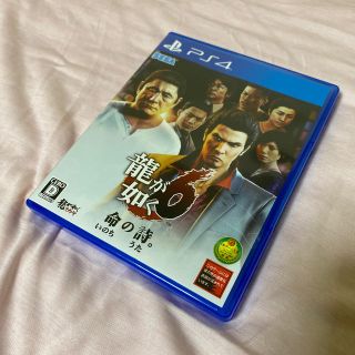 龍が如く6 命の詩。 PS4(家庭用ゲームソフト)