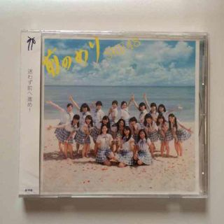 エスケーイーフォーティーエイト(SKE48)のske48 前のめり cd(ポップス/ロック(邦楽))