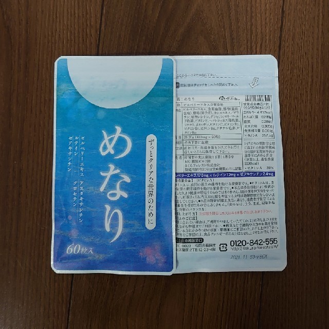 ★★chororin様専用★★ 食品/飲料/酒の健康食品(その他)の商品写真