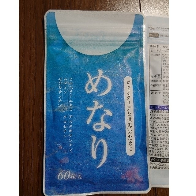 ★★chororin様専用★★ 食品/飲料/酒の健康食品(その他)の商品写真