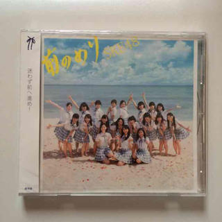 エスケーイーフォーティーエイト(SKE48)のske48 前のめり cd(ポップス/ロック(邦楽))