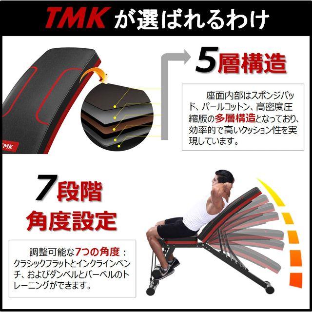  TMK-A マルチシットアップベンチ 【最新進化版・4in1】折り畳み  スポーツ/アウトドアのトレーニング/エクササイズ(トレーニング用品)の商品写真